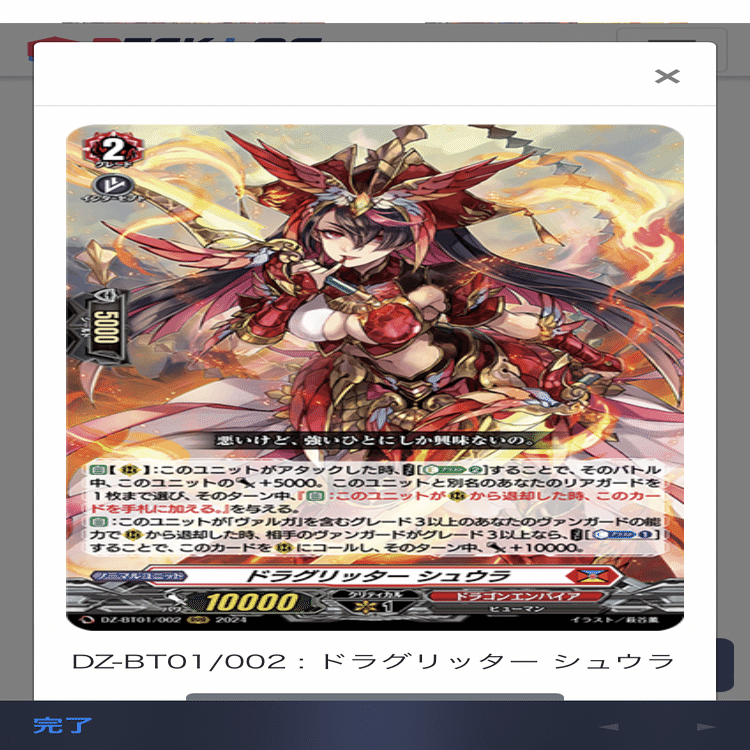 無双の運命者ヴァルガドラグレス｜ムラカミ