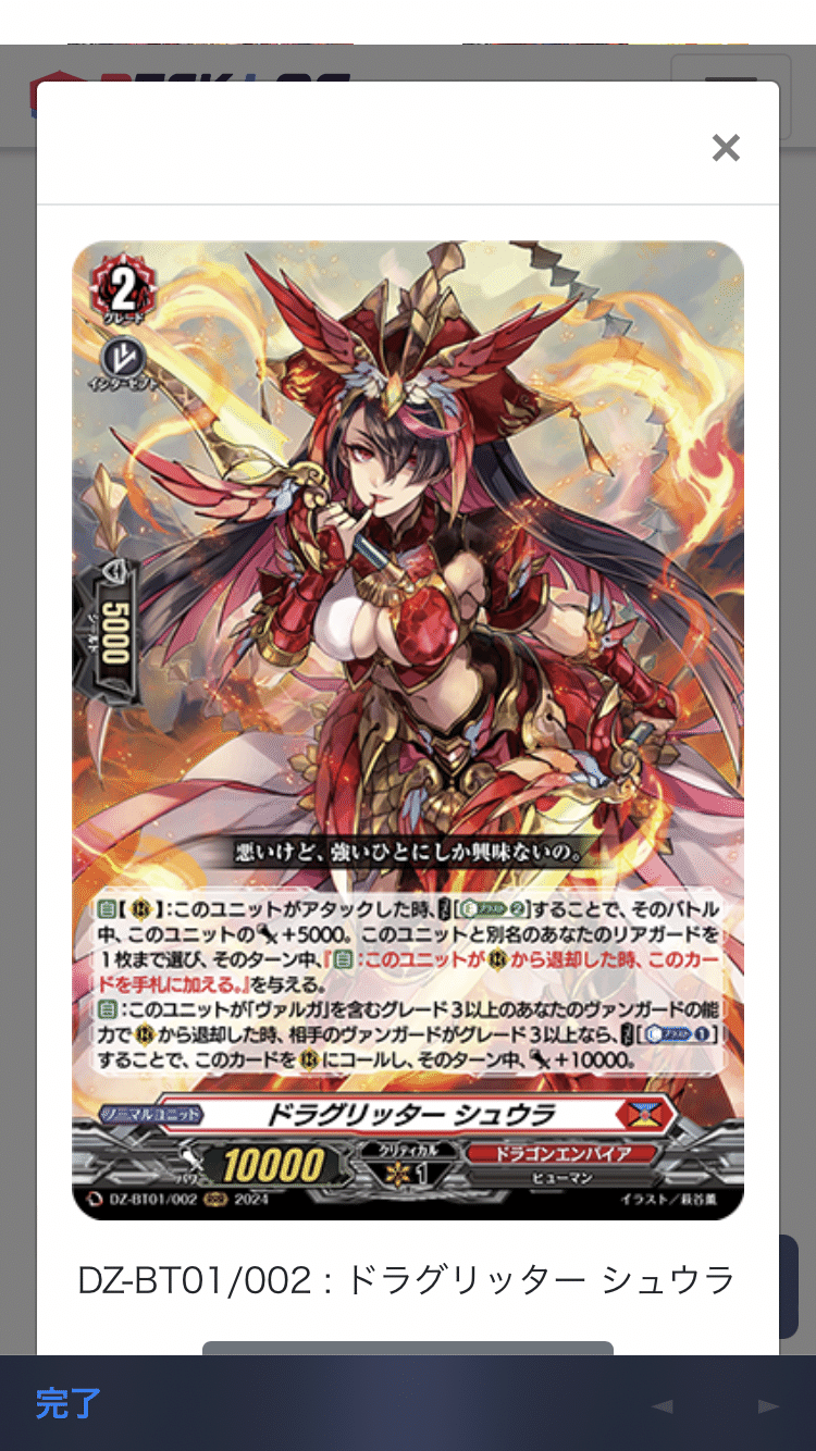 無双の運命者ヴァルガドラグレス|ムラカミ 無双の運命者ヴァルガドラグレス|ムラカミ