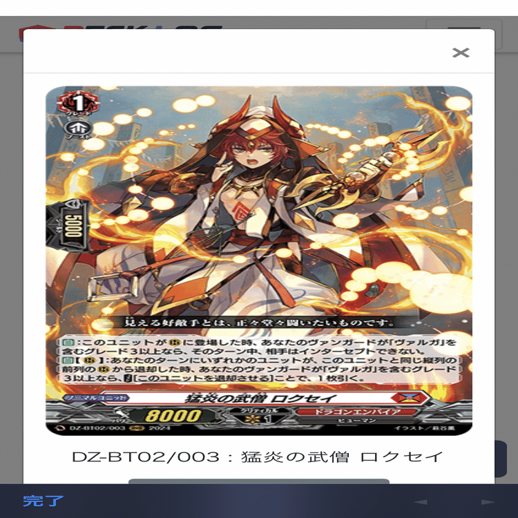 無双の運命者ヴァルガドラグレス｜ムラカミ