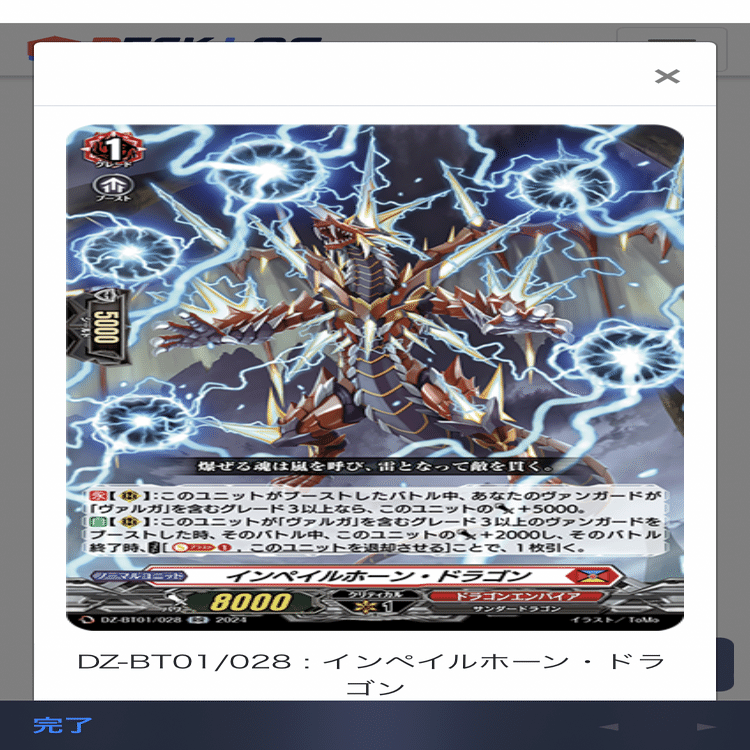 無双の運命者ヴァルガドラグレス｜ムラカミ