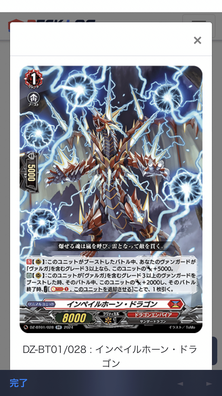 無双の運命者ヴァルガドラグレス|ムラカミ 無双の運命者ヴァルガドラグレス|ムラカミ