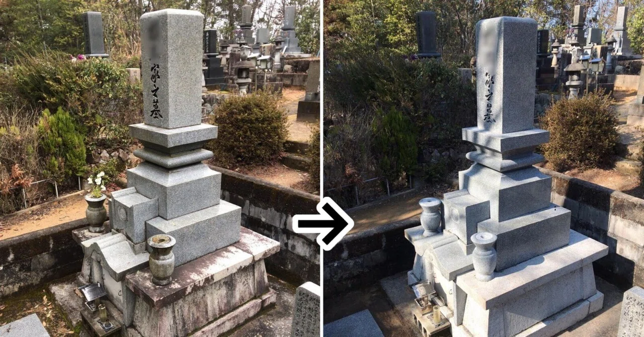 お彼岸・お盆の前にお墓の洗浄クリーニングしませんか?|十和石材