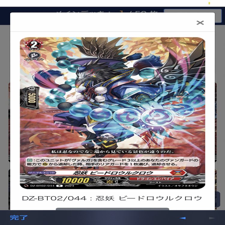 無双の運命者ヴァルガドラグレス｜ムラカミ