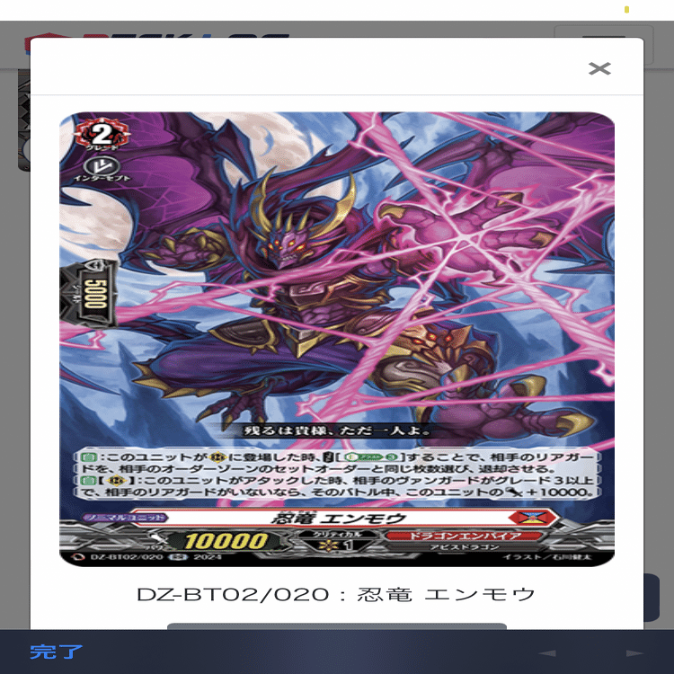 無双の運命者ヴァルガドラグレス｜ムラカミ