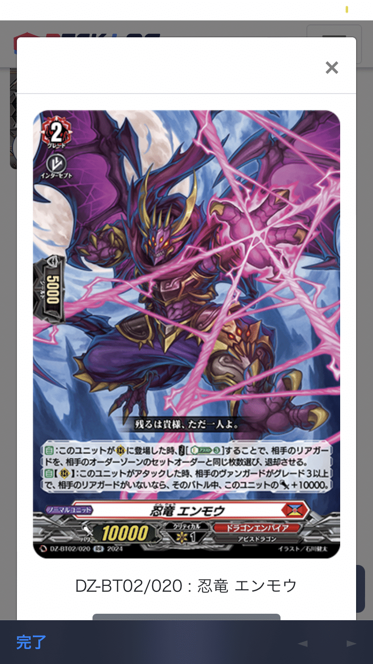 無双の運命者ヴァルガドラグレス|ムラカミ 無双の運命者ヴァルガドラグレス|ムラカミ