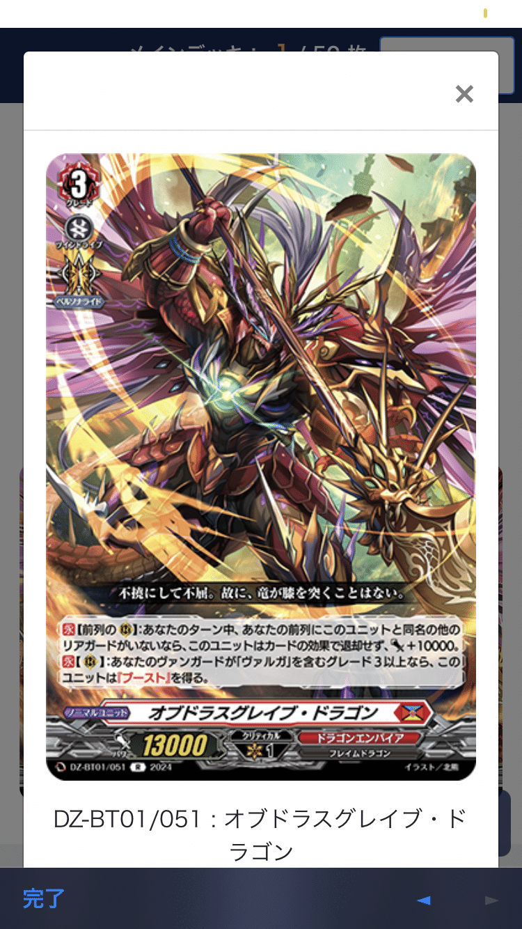 無双の運命者ヴァルガドラグレス|ムラカミ 無双の運命者ヴァルガドラグレス|ムラカミ