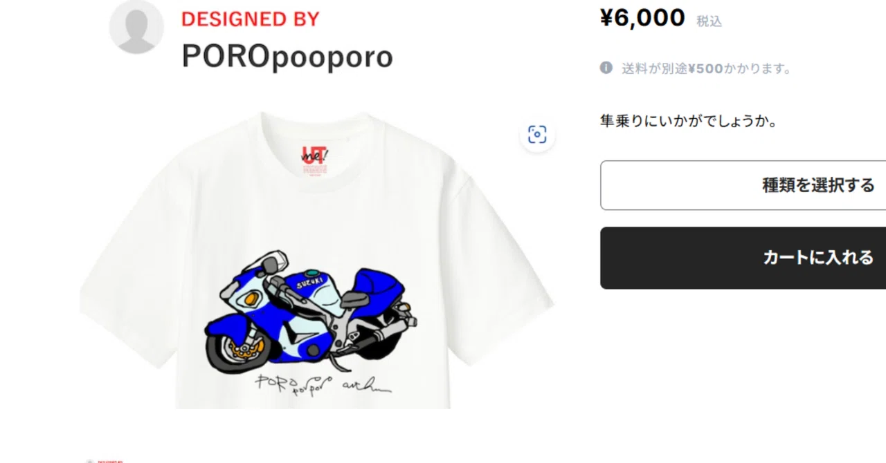 あなたのバイクをイラストにしてユニクロTシャツにします｜office 