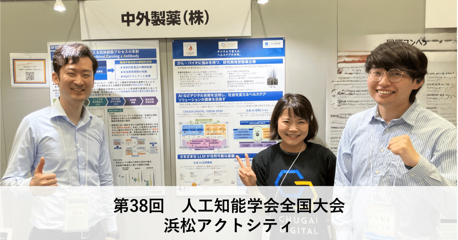 【中古】 半導体ＣＭＰ用語事典/オーム社/精密工学会 第38回 人工知能学会全国大会にて中外製薬のAI活用事例を紹介