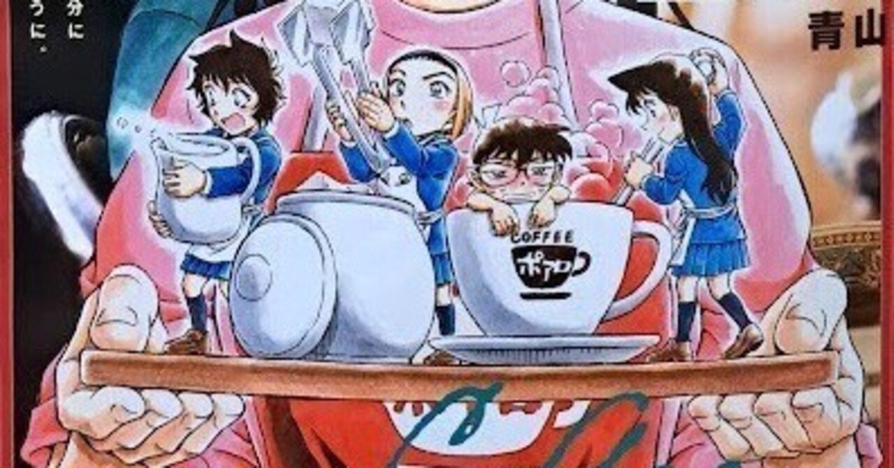 本誌感想】週刊少年サンデー 2024年29号 名探偵コナン FILE1126「不審