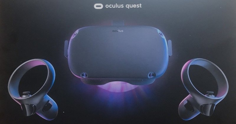 【OculusQuest】持ち歩きケース問題