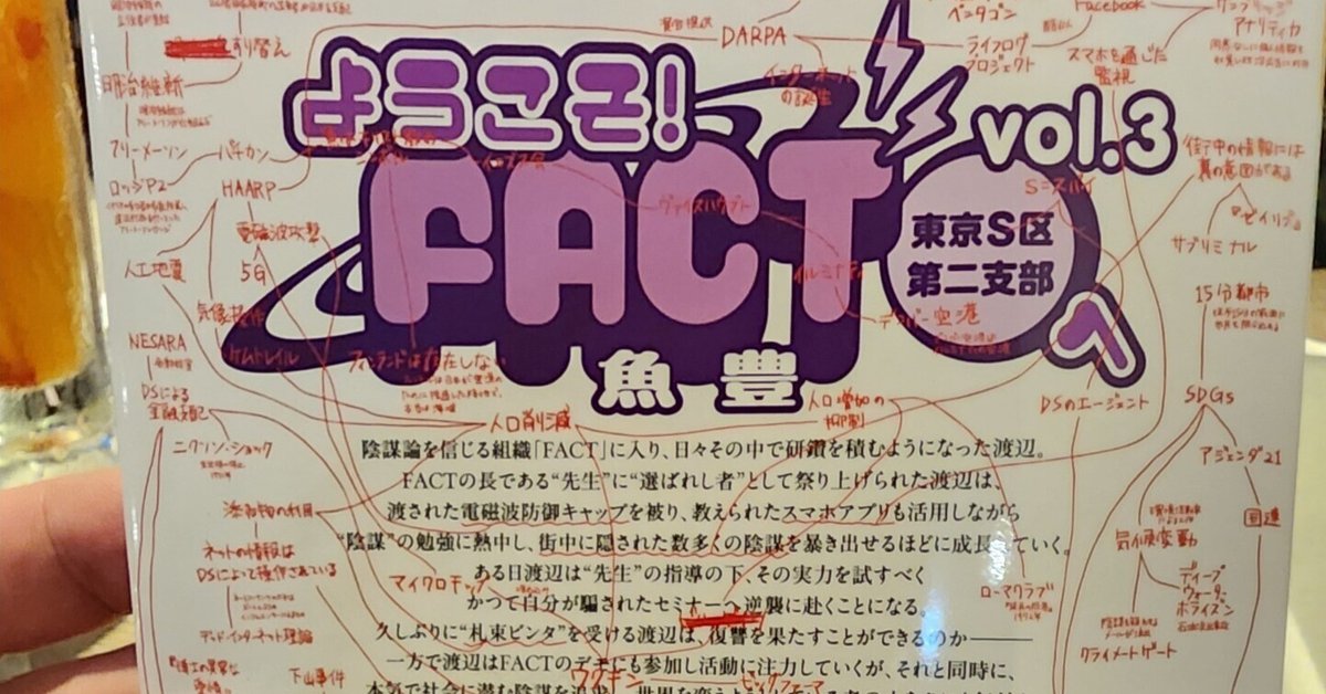 チ。地球の運動について　全巻+ようこそFACTへ 3巻 Amazon | 『チ。 地球の運動について』 1-8巻 全8冊＋ 公式