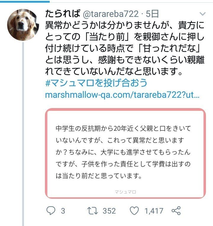 親が嫌いなのは未熟だからじゃない リュカ Lucas Note 親が嫌いなのは未熟だからじゃない リュカ Lucas Note