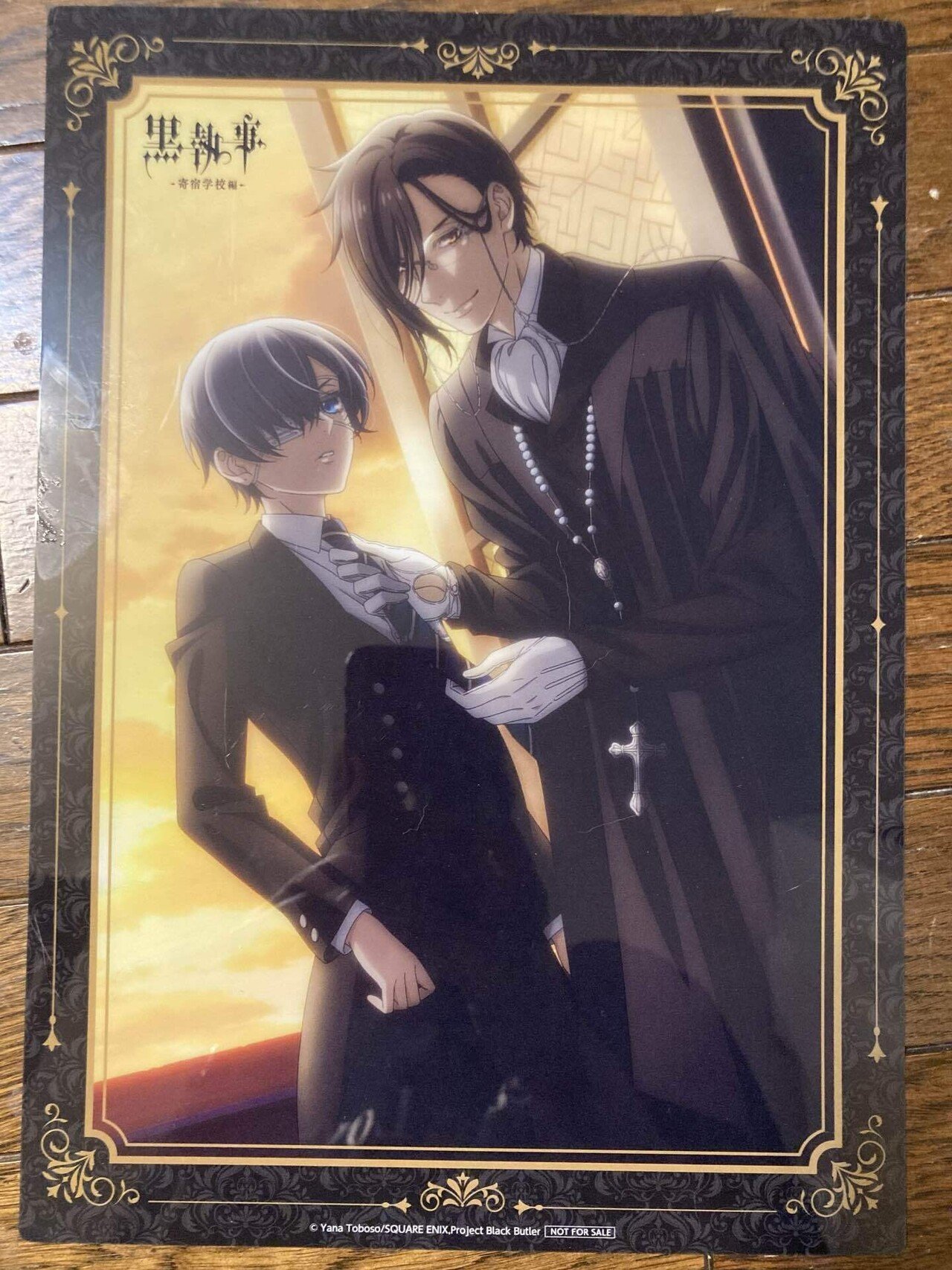 ファミマで黒執事｜きのこみや@12月までお休み