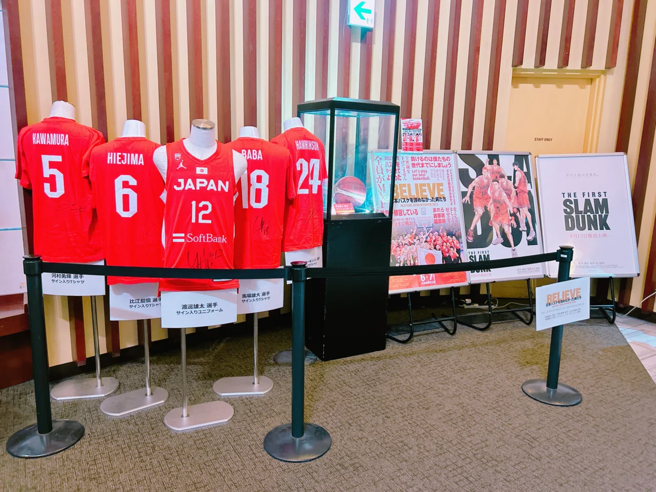 新宿バルト6でバスケ日本代表たちのサイン入りユニフォームを拝んでき 