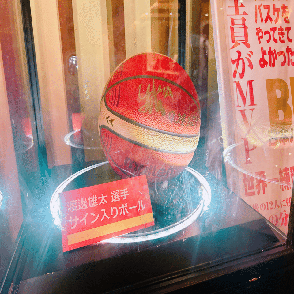 新宿バルト6でバスケ日本代表たちのサイン入りユニフォームを拝んでき