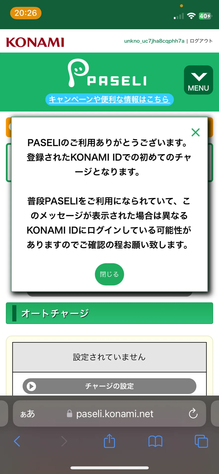 今からでも遅くない！beatmania IIDXのはじめかた Part 3 PASELIと