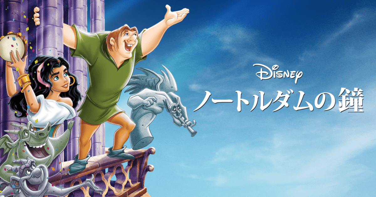 【世界50個限定】ディズニーノートルダムの鐘　フロロー&エスメラルダ　ピンバッジ ディズニー ノートルダムの鐘 ピンコレクション 世界50個限定