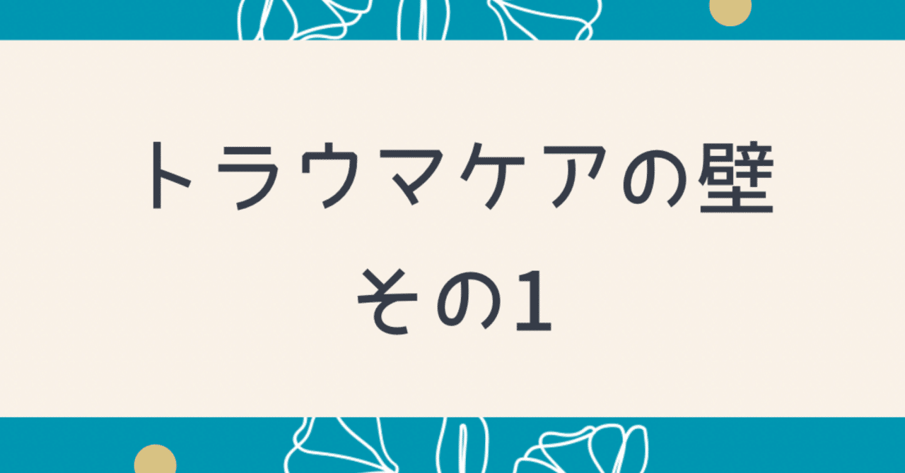 最新心理療法 : EMDR・催眠・イメージ法・TFTの臨床例 最新心理療法 EMDR，催眠，イメージ法，TFTの臨床例 | M