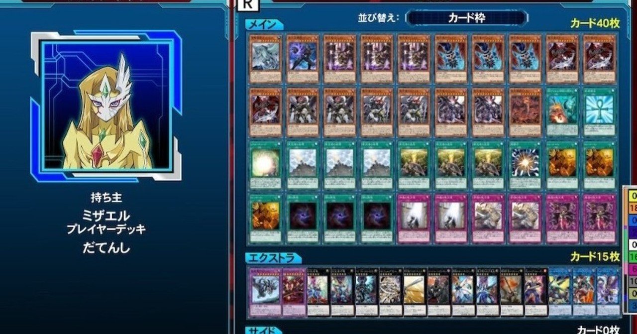 Lotdで堕天使デッキを作ってみた 墓地から何度でも蘇る悪魔の如き強さ ヒトウレビト Note