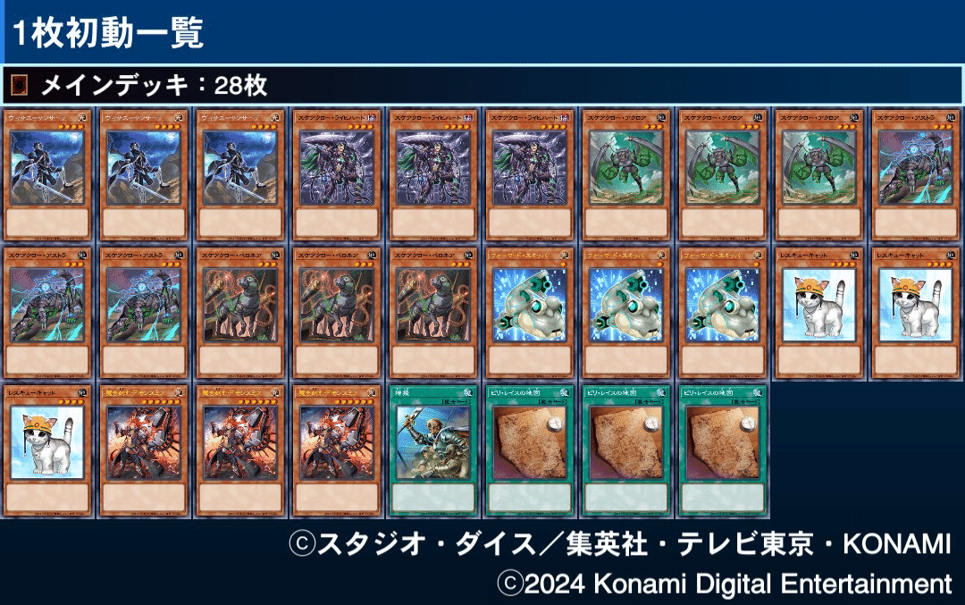 フォロワー様5%オフ❗️ 大会構築 デモンスミスオルフェゴールデッキ ② - メルカリ - 遊戯王OCG デュエルモンスターズ