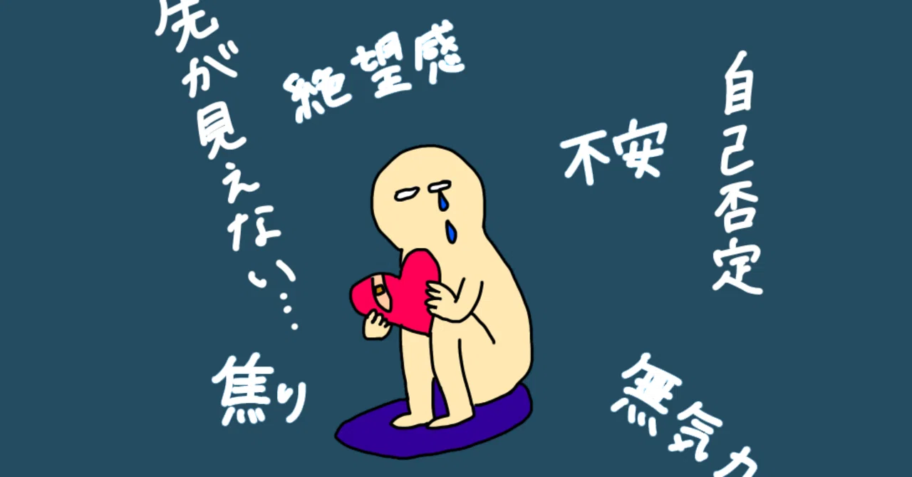 【メンタル不調】病むのは性格じゃなくて思考の癖|にんにん【上級心理カウンセラー・保健師】