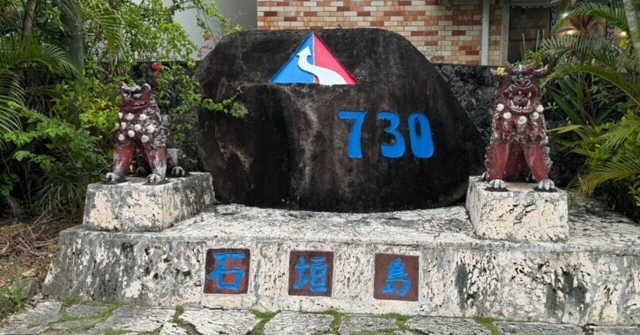 御船印】第一〇七番社 船浮海運｜日本全国を巡って集める 船の