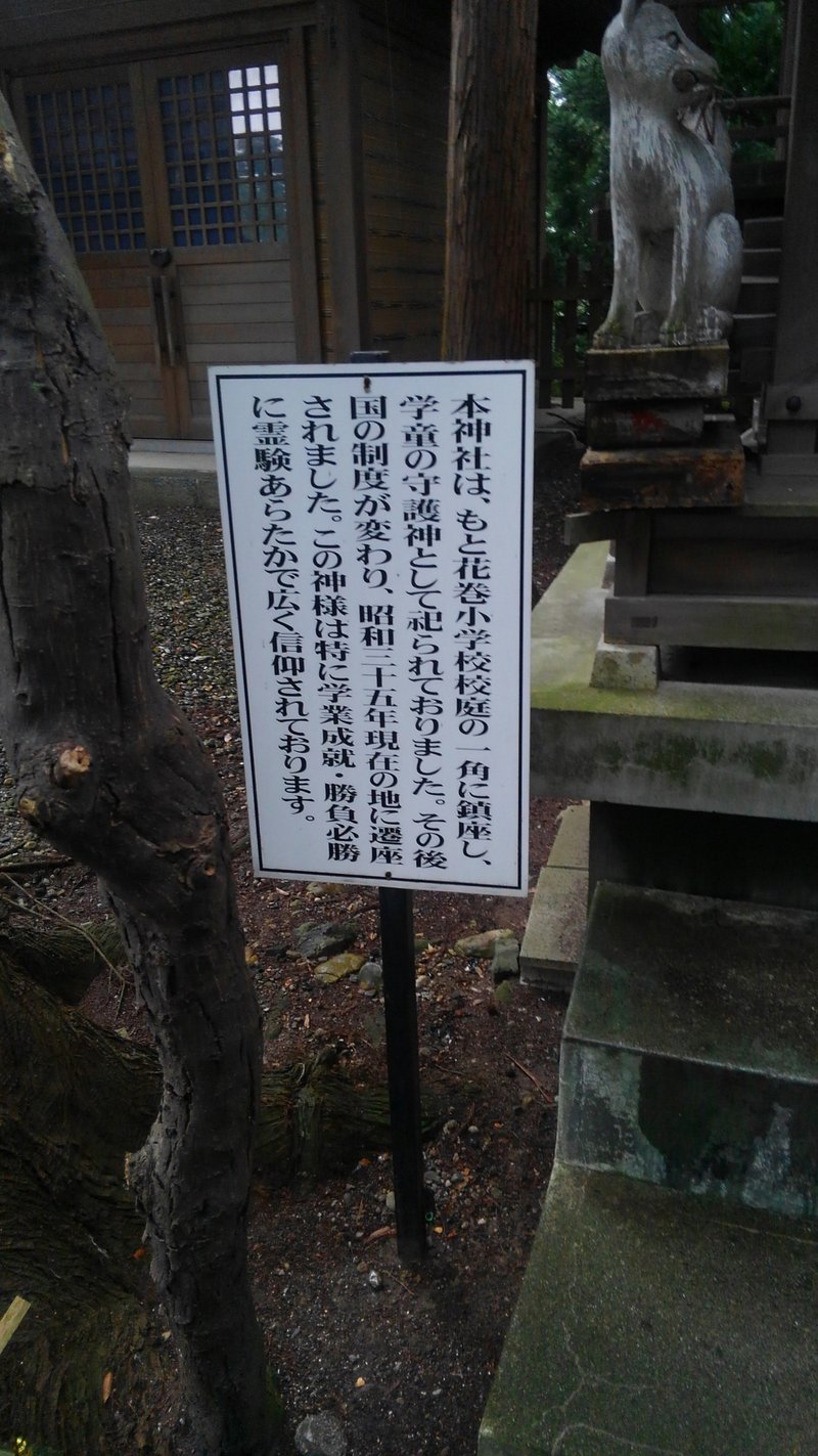 鳥谷崎神社 (65)