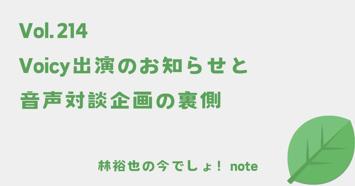 見出し画像