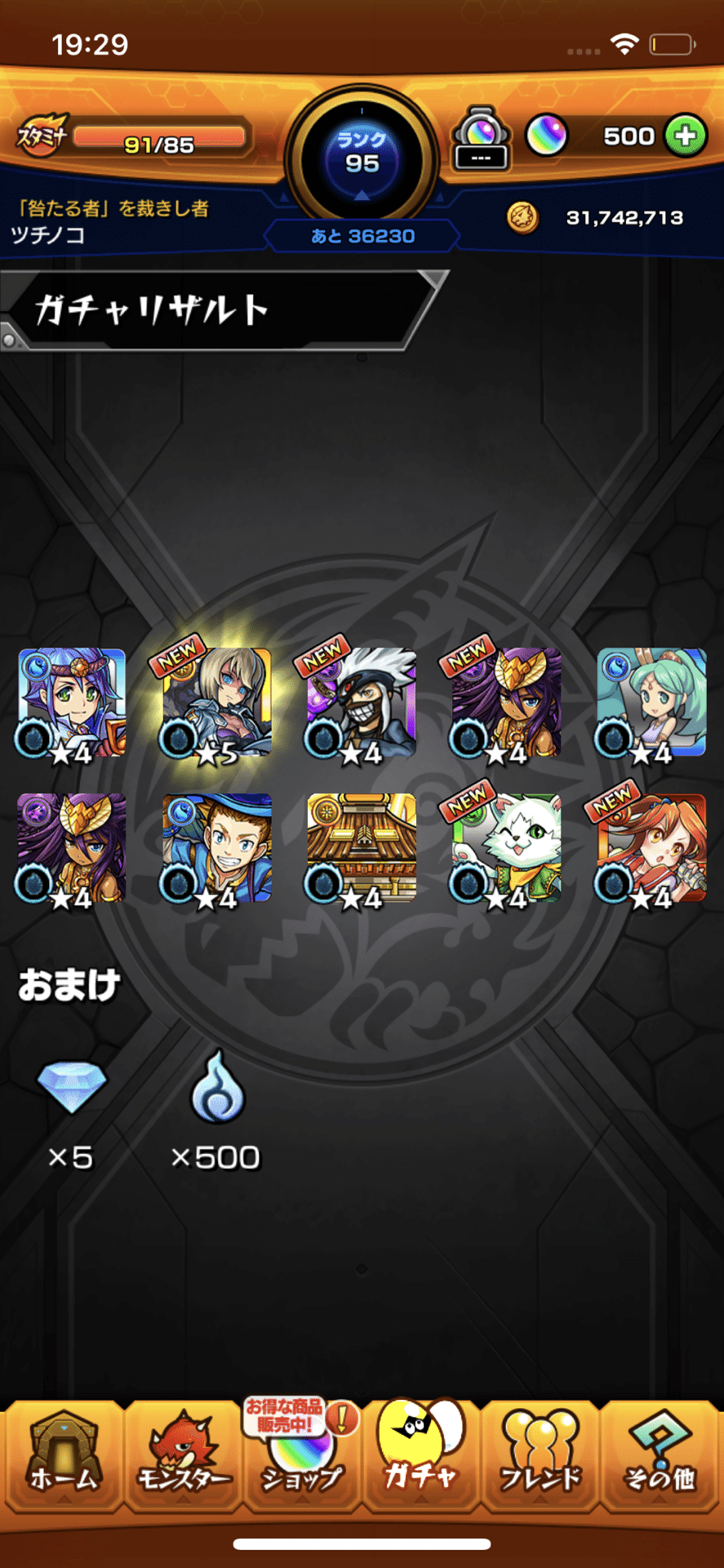 モンスト 激レア モンスト最高】今年の大トリはまさかの『ネオ』獣神化改