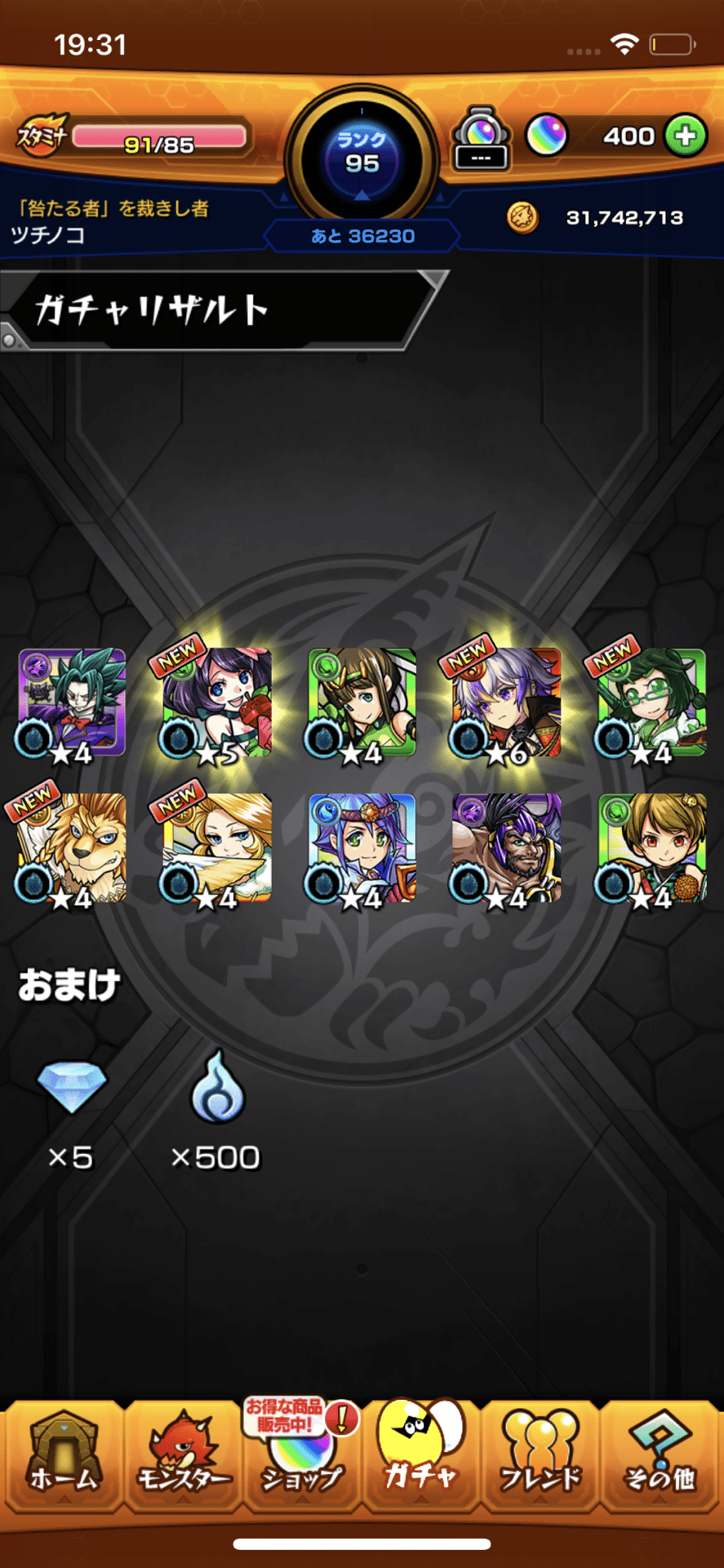 モンスト】激獣神祭の結果｜ツチノコ