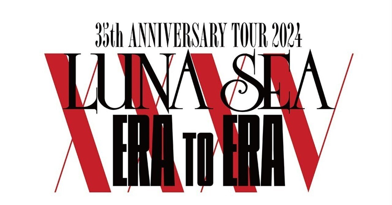 希少】ラルクアンシエル LUNASEA ROUAGE 90年代 チケット 半券