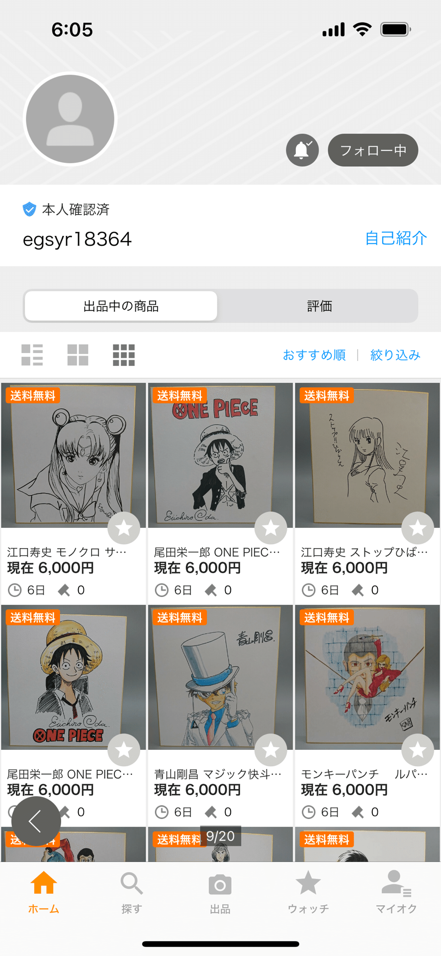 偽物サイン①マンガサイン色紙鳥山明漫画サイン本.手塚治虫原稿 偽物サイン①マンガサイン色紙鳥山明漫画サイン本.手塚治虫原稿
