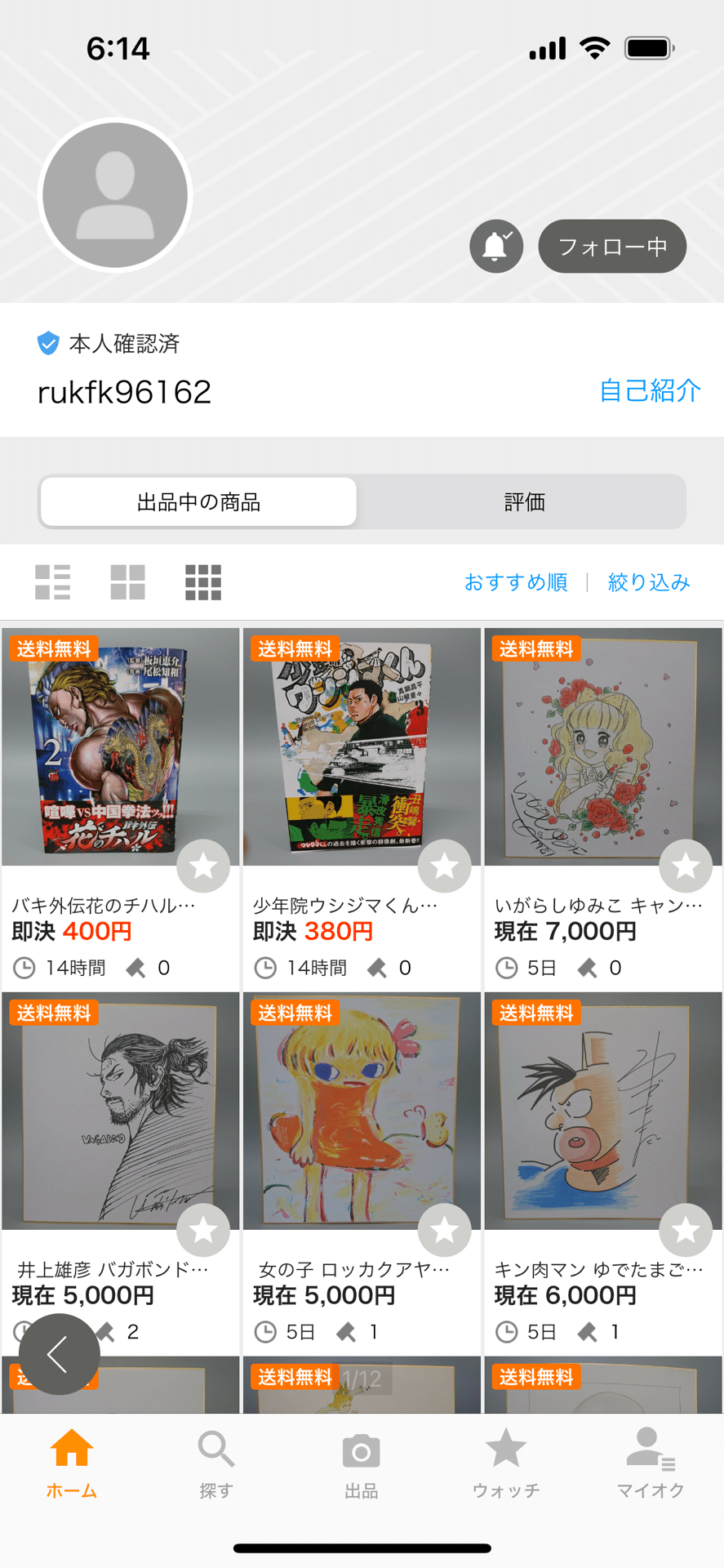 偽物サイン①マンガサイン色紙鳥山明漫画サイン本.手塚治虫原稿用紙