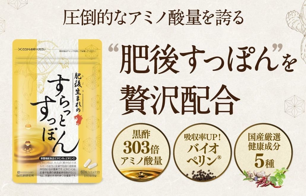 肥後生まれのすらっとすっぽん口コミ の新着タグ記事一覧 Note つくる つながる とどける