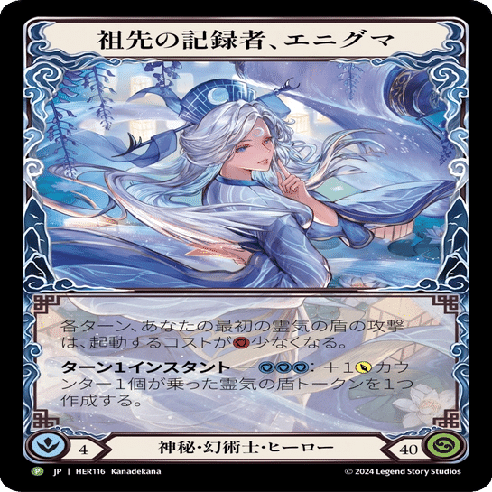 MST編】FaB初心者からみるパック解説⑩【flesh and blood】｜noki@FaB用