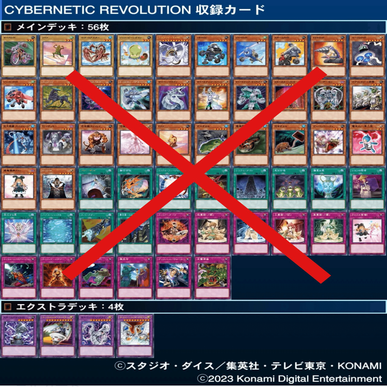 ゴートフォーマットについて｜さばえ