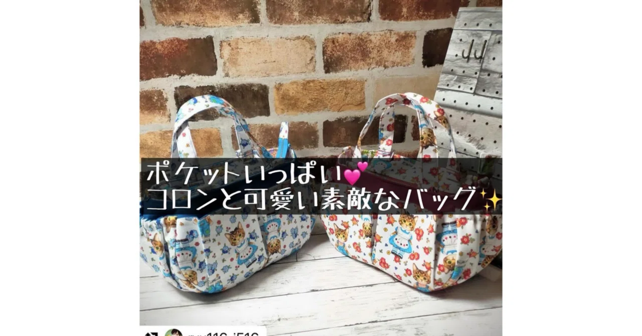 ロラライハリス 巾着 ソーイング（ハンドメイド〜作品紹介 