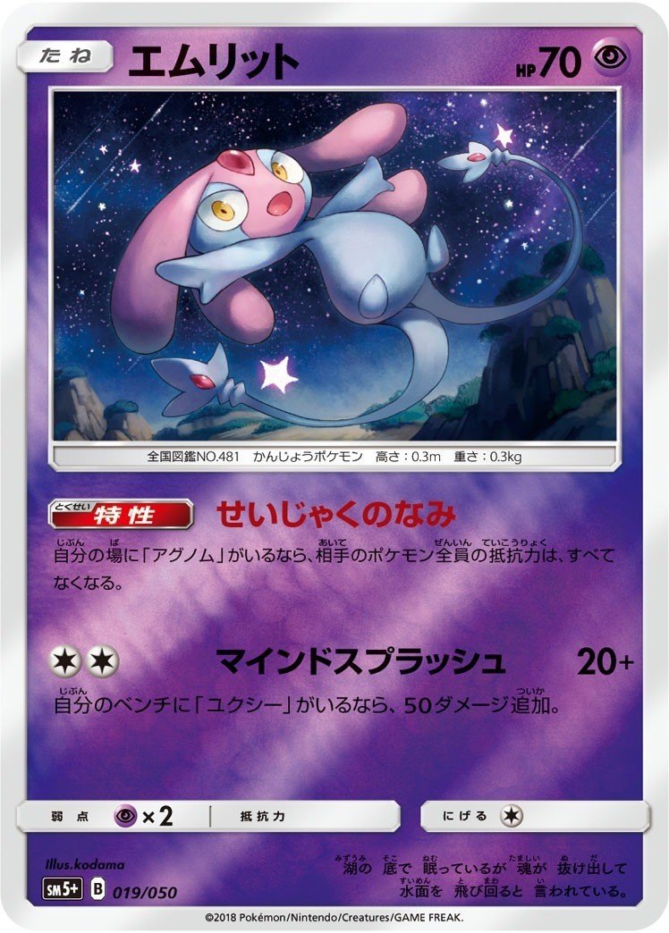 三神ユクシーバレットって知ってる ポケカ班 Note 三神ユクシーバレットって知ってる ポケカ班 Note
