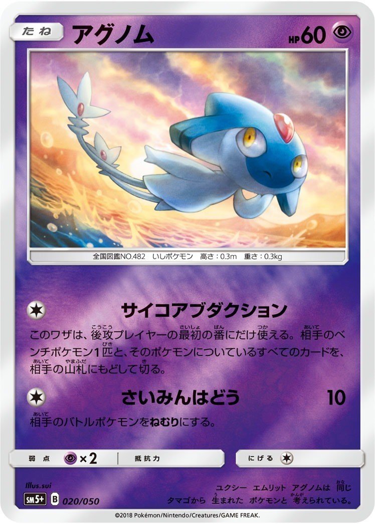 三神ユクシーバレットって知ってる ポケカ班 Note