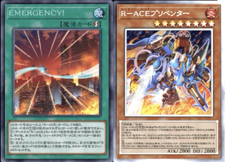 イグナイトR－ACE｜ϒ