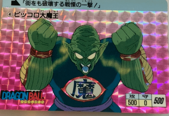 PSA9】 No.5 1988年製ドラゴンボールカードダス