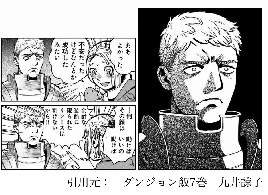 ダンジョン飯感想8（漫画7〜8巻、アニメ22話～24話最終回