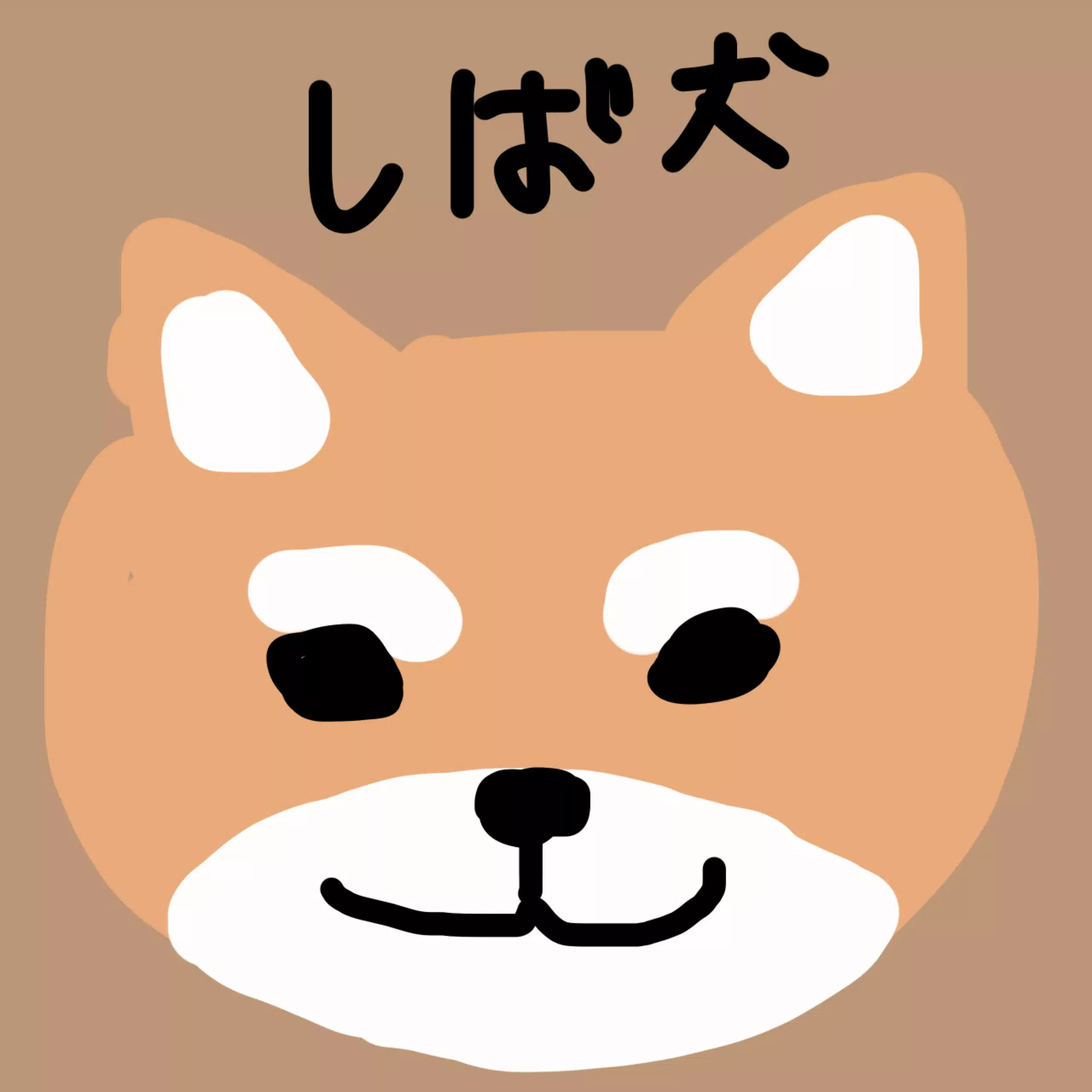 日暮八日