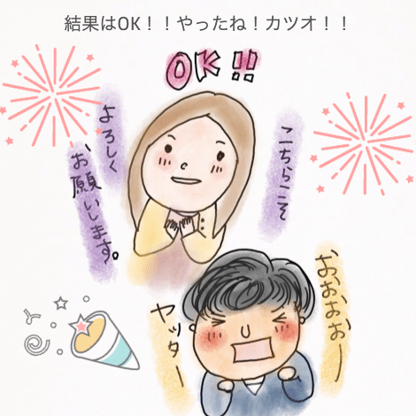 Vol 25 カツオ いざ真剣交際へ With It Note