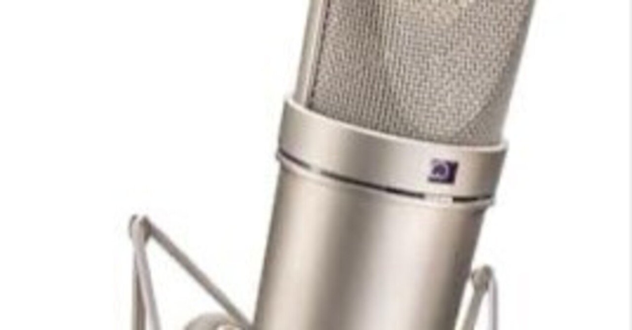 30〜50万円台のボーカルマイク（書きかけ｜Shinya's Studio