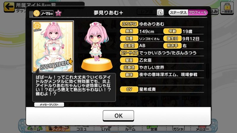 夢見りあむ はなぜ人気なのか ごちたく Note 夢見りあむ はなぜ人気なのか ごちたく Note