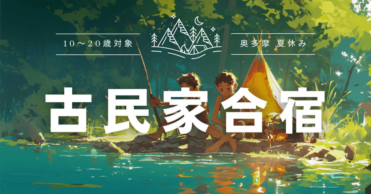 卸し売り購入 開講一覧表｜2024年度夏期講習｜小学校受験の理英