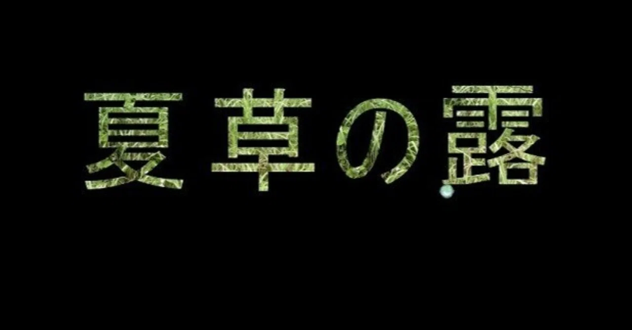 見出し画像