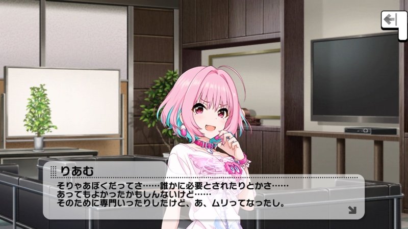 夢見りあむ はなぜ人気なのか ごちたく Note