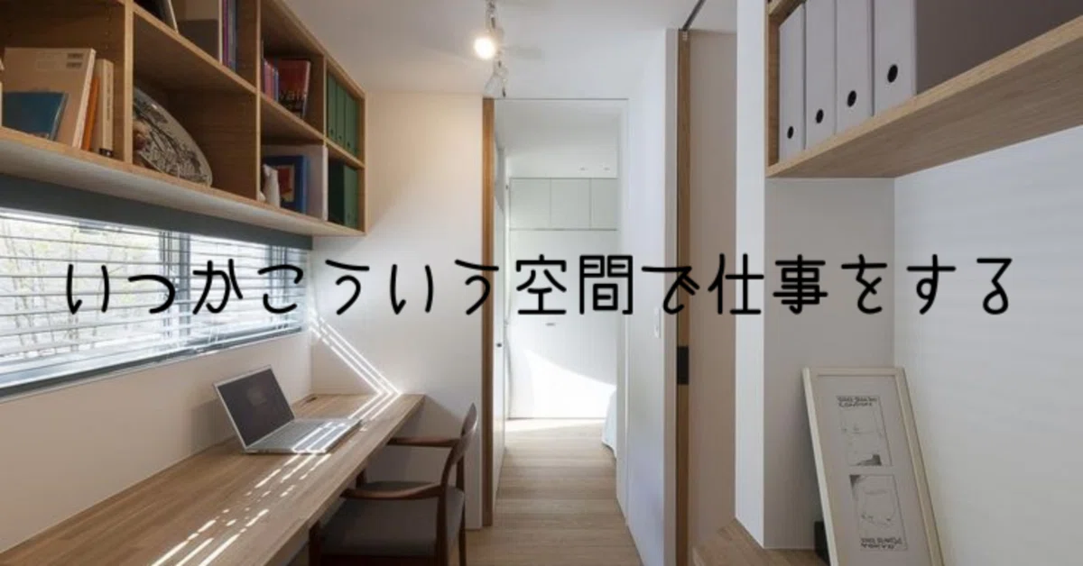 欲望は言葉にして実現する(まだだけど笑)|鳥顔さん